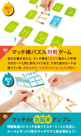 Match Puzzle Match Series Import Japanese Products At Wholesale Prices Super Delivery