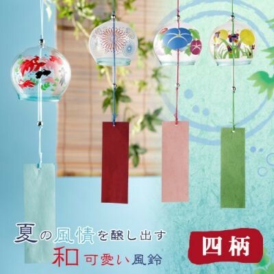 夏風情 ガラス風鈴 4柄アソート 朝顔 ホタル 花火 金魚の商品ページ 卸 仕入れサイト スーパーデリバリー