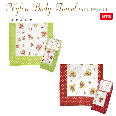 水玉 可愛い花柄 ローザエローザナイロンボディタオルの商品ページ 卸 仕入れサイト スーパーデリバリー 水玉 可愛い花柄 ローザエローザナイロンボディタオルの商品ページ 卸 仕入れサイト スーパーデリバリー