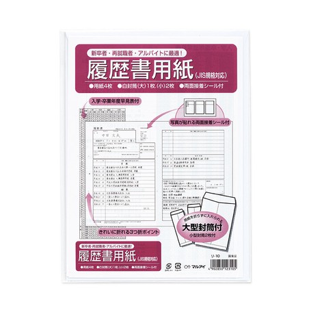 Resume Paper B5 Export Japanese Products To The World At