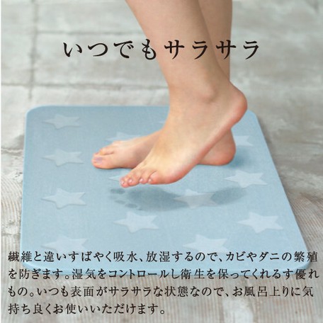 直送のため送料別 珪藻土バスマット Star 男女セットの価格 バス トイレ ランドリー Glaw Me