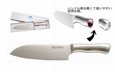 ウェルナーマイスター 三徳包丁 母の日 の商品ページ 卸 仕入れサイト スーパーデリバリー