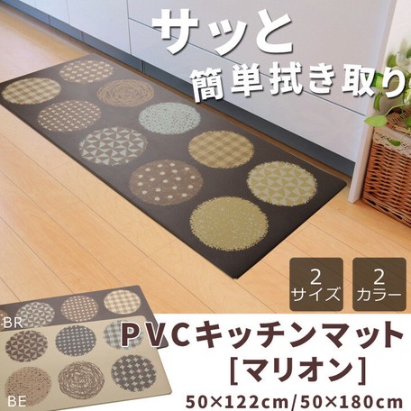 Kitchen Mat Use Antibacterial Deodorization Marilyn Processing Import Japanese Products At Wholesale Prices Super Delivery