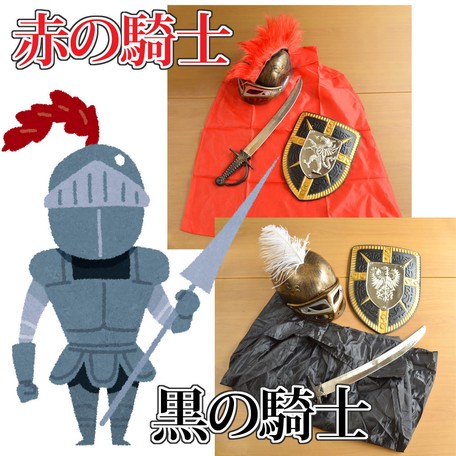 キッズコスプレローマ剣士セット 騎士 こども用 仮面 衣装 ソード 盾の商品ページ 卸 仕入れサイト スーパーデリバリー