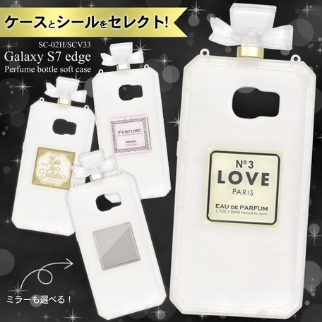 スマホケース かわいい香水瓶の形 Galaxy S7 Edge Sc 02h Scv33用香水瓶ソフトケース の商品ページ 卸 仕入れサイト スーパーデリバリー