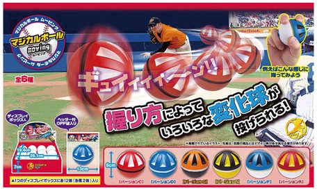 Squishy スクイーズ マジカルボール Moving ムービング の商品ページ 卸 仕入れサイト スーパーデリバリー