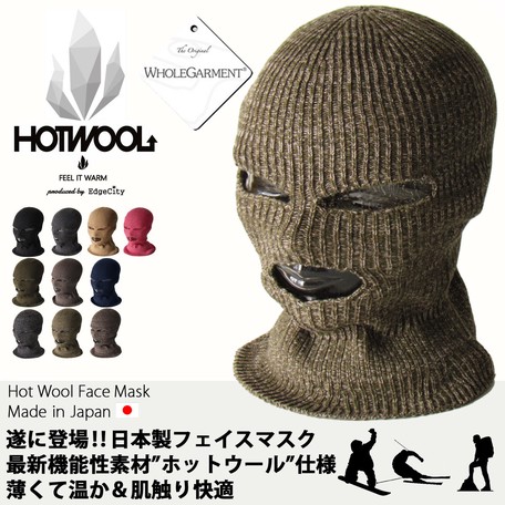 目出し帽 バラクラバ あったか防寒 ニット帽 メンズ 日本製 ホットウール フェイスマスク冬の商品ページ 卸 仕入れサイト スーパーデリバリー 目出し帽 バラクラバ あったか防寒 ニット帽 メンズ 日本製 ホットウール フェイスマスク冬の商品ページ 卸 仕入れサイト スーパーデリバリー