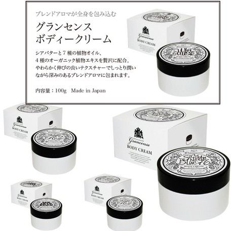 日本製 Grancense グランセンスボディクリームの商品ページ 卸 仕入れサイト スーパーデリバリー