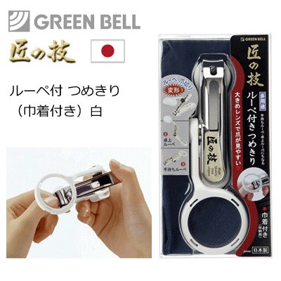 green bell nail clipper set