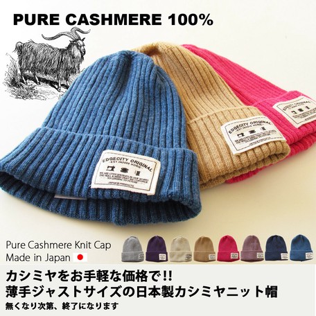 帽子 メンズ ニット帽 日本製 カシミアニット 帽子 レディース 秋冬aw ニット帽 の商品ページ 卸 仕入れサイト スーパーデリバリー