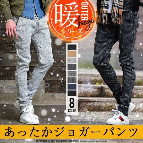 17秋冬sale Rubik ニットフリースジョガーパンツ メンズ ボトムス 秋 冬 キレイめ アスレジャーの商品ページ 卸 仕入れサイト スーパーデリバリー 17秋冬sale Rubik ニットフリースジョガーパンツ メンズ ボトムス 秋 冬 キレイめ アスレジャーの商品ページ 卸 仕入れサイト スーパーデリバリー