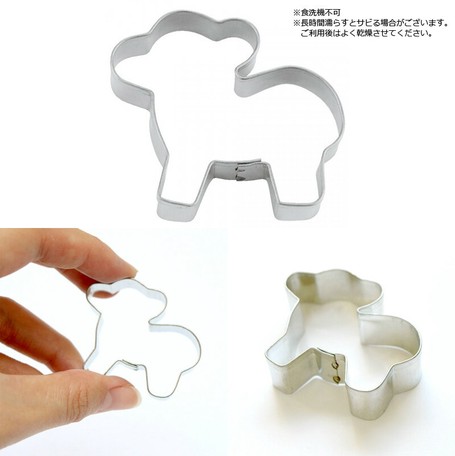 special cookie cutters