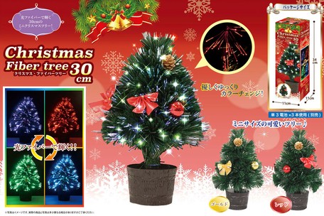 売り切れごめん クリスマスファイバーツリー30cm 2色アソートの商品ページ 卸 仕入れサイト スーパーデリバリー 売り切れごめん クリスマスファイバーツリー30cm 2色アソートの商品ページ 卸 仕入れサイト スーパーデリバリー
