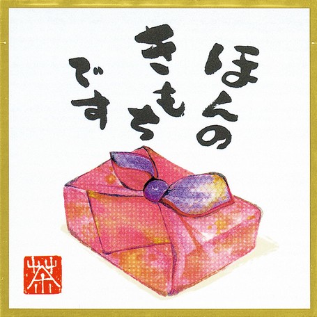 Bag Small Token Of My Appreciation Export Japanese Products To The World At Wholesale Prices Super Delivery