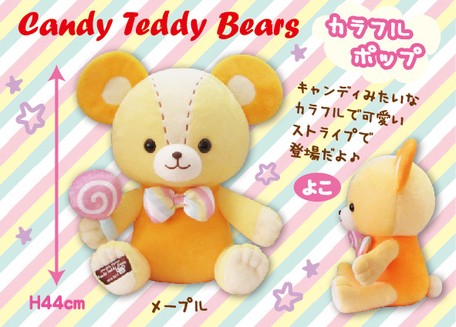 price of a big teddy bear