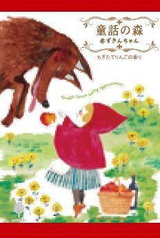 日本製 Made In Japan 童話の森赤ずきんちゃん50g N 8746の商品ページ