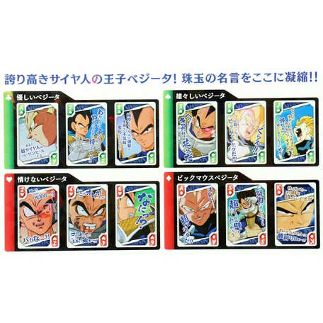 ドラゴンボールz ベジータ王子のエリートトランプ お家で遊ぼう の商品ページ 卸 仕入れサイト スーパーデリバリー