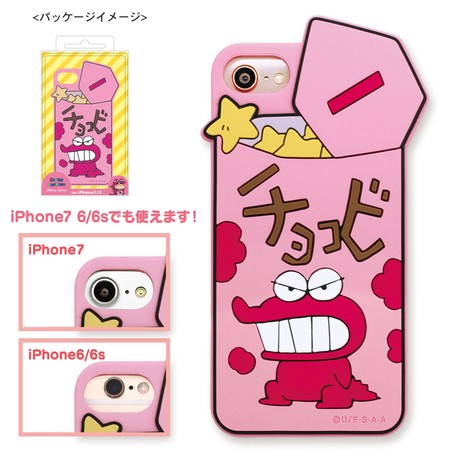 クレヨンしんちゃん iphone8シリコンケースの商品ページ 卸 仕入れサイト スーパーデリバリー