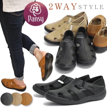 pansy comfort shoes