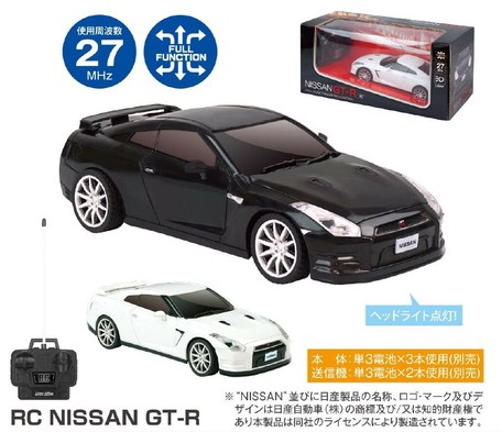 radio control car price