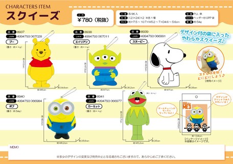 キャラクター スクイーズの商品ページ 卸 仕入れサイト スーパーデリバリー キャラクター スクイーズの商品ページ 卸 仕入れサイト スーパーデリバリー