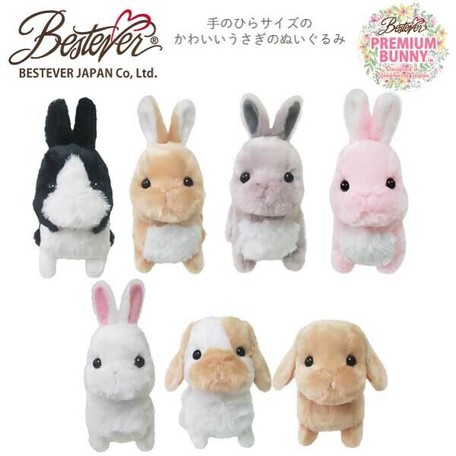 プレミアムバニー うさぎ ぬいぐるみ うさぎ雑貨 バニー Bunny うさぎのぬいぐるみ ウサギの商品ページ 卸 仕入れサイト スーパーデリバリー