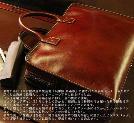 japanese leather briefcase