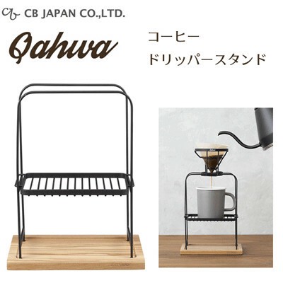 Cbジャパン カフア コーヒードリッパースタンド オシャレなワイヤー構造のドリッパーの商品ページ 卸 仕入れサイト スーパーデリバリー Cbジャパン カフア コーヒードリッパースタンド オシャレなワイヤー構造のドリッパーの商品ページ 卸 仕入れサイト スーパーデリバリー