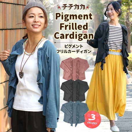Limit Special Pigment Frill Cardigan Ladies Cape Semi Formal