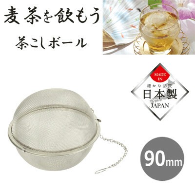 パール金属 茶こし ボール 90mm Hb 3640の商品ページ 卸 仕入れサイト スーパーデリバリー パール金属 茶こし ボール 90mm Hb 3640の商品ページ 卸 仕入れサイト スーパーデリバリー