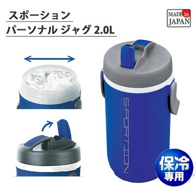 パール金属 スポーションパーソナル ジャグ 2 0l ブルー 直飲み 水筒の商品ページ 卸 仕入れサイト スーパーデリバリー パール金属 スポーションパーソナル ジャグ 2 0l ブルー 直飲み 水筒の商品ページ 卸 仕入れサイト スーパーデリバリー