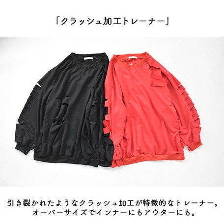 クラッシュトレーナー 長袖 トレーナー クラッシュ パンク ロック 大きいサイズ 原宿系 赤 黒 Acdcragの商品ページ 卸 仕入れサイト スーパーデリバリー クラッシュトレーナー 長袖 トレーナー クラッシュ パンク ロック 大きいサイズ 原宿系 赤 黒 Acdcragの商品ページ 卸 仕入れサイト スーパーデリバリー