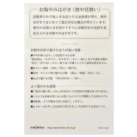 1台限定 喪中見舞い 南天 1枚入り エルゴベビー送料無料 生活雑貨 ステーショナリー クラフト Civilsteps Com