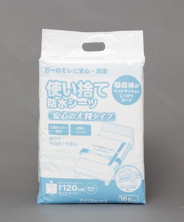 Disposable Waterproof Sheet Large Format Type Middle 2 Pcs Import Japanese Products At Wholesale Prices Super Delivery