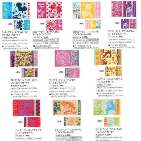 新柄含め入荷 ディズニー のびのびタオル枕カバー 子供用 まくらカバーの商品ページ 卸 仕入れサイト スーパーデリバリー 新柄含め入荷 ディズニー のびのびタオル枕カバー 子供用 まくらカバーの商品ページ 卸 仕入れサイト スーパーデリバリー