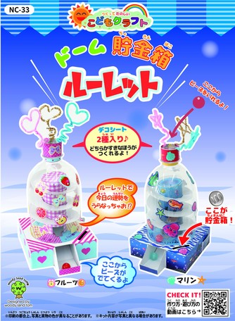 ドーム貯金箱 ルーレット 工作キット 子供向け 自由研究 夏休み の商品ページ 卸 仕入れサイト スーパーデリバリー ドーム貯金箱 ルーレット 工作キット 子供向け 自由研究 夏休み の商品ページ 卸 仕入れサイト スーパーデリバリー