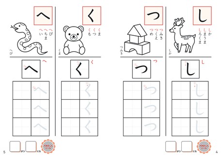 ポイント8倍 幼児能力開発シリーズ おけいこノート ひらがな つり球完全生産限定版 生活雑貨 玩具 ホビー Swimcleveland Com