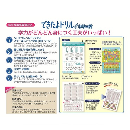 できたよドリル 小学2年のことばのきまりの商品ページ 卸 仕入れサイト スーパーデリバリー できたよドリル 小学2年のことばのきまりの商品ページ 卸 仕入れサイト スーパーデリバリー