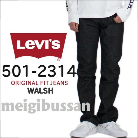 levis jeans wholesale price