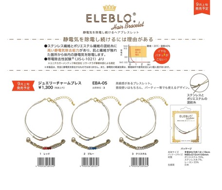 JAPAN BRACELET//HAIR BAND ANTISTATIC ANTI STATIC ELETRICITY REMOVER//DISCHARGER.