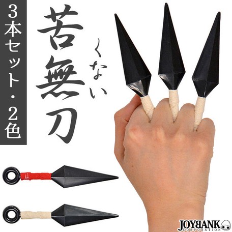 3本セット 忍者 クナイ 苦無 おもちゃ コスプレ 雑貨 小道具の商品ページ 卸 仕入れサイト スーパーデリバリー 3本セット 忍者 クナイ 苦無 おもちゃ コスプレ 雑貨 小道具の商品ページ 卸 仕入れサイト スーパーデリバリー