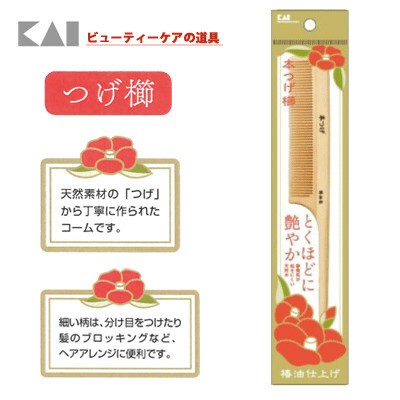 貝印 本つげ 椿油仕上 つげ櫛 Kq3126 とくほどに艶やかになるの商品ページ 卸 仕入れサイト スーパーデリバリー 貝印 本つげ 椿油仕上 つげ櫛 Kq3126 とくほどに艶やかになるの商品ページ 卸 仕入れサイト スーパーデリバリー