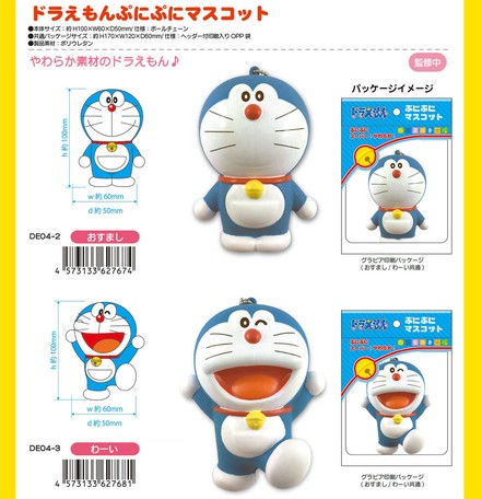 Squishy Squeeze Doraemon Mascot Import Japanese Products At Wholesale Prices Super Delivery Squishy Squeeze Doraemon Mascot Import Japanese Products At Wholesale Prices Super Delivery