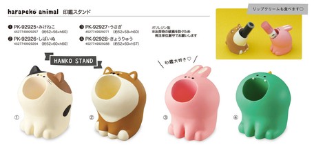 Harapeko Animal 印鑑スタンド 三毛猫 柴犬 うさぎ 恐竜の商品ページ 卸 仕入れサイト スーパーデリバリー