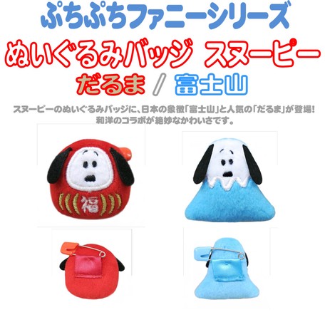 Series Soft Toy Badge Snoopy Import Japanese Products At Wholesale Prices Super Delivery