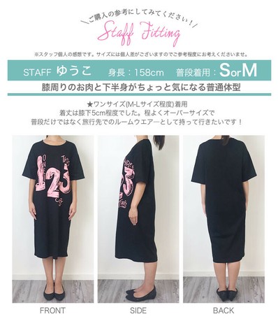 1 Pc Big Silhouette Long T Shirt One Piece Dress Import Japanese Products At Wholesale Prices Super Delivery
