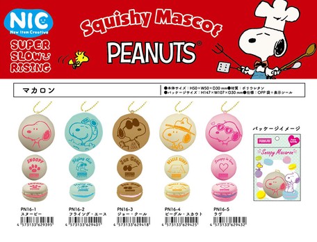 Squishy Squeeze Peanuts Snoopy Macaroon Import Japanese Products At Wholesale Prices Super Delivery