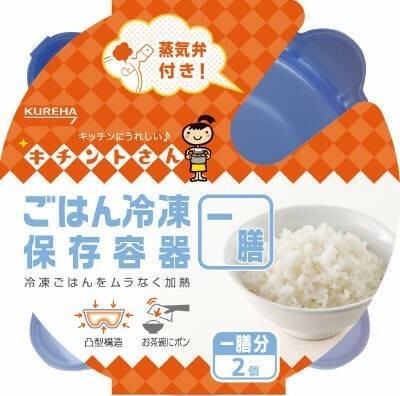 クレハ キチントさん ごはん冷凍保存容器一膳 2個の商品ページ 卸 仕入れサイト スーパーデリバリー