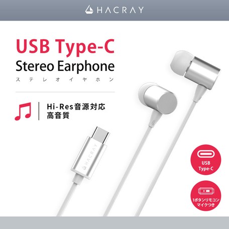 Usb Type Cイヤホン Usb Type C Stereo Earphone タイプシーステレオイヤホン の商品ページ 卸 仕入れサイト スーパーデリバリー