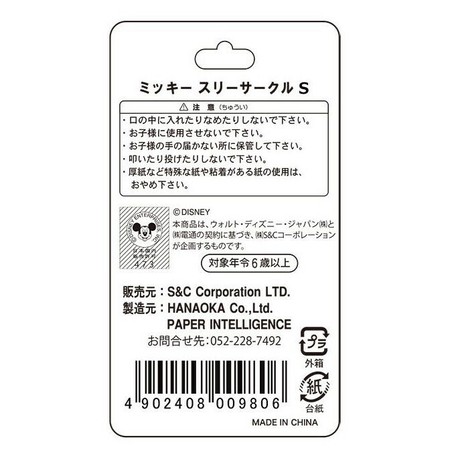 クラフトパンチ Disney ディズニーパンチ ミッキーsの商品ページ 卸 仕入れサイト スーパーデリバリー クラフトパンチ Disney ディズニーパンチ ミッキーsの商品ページ 卸 仕入れサイト スーパーデリバリー